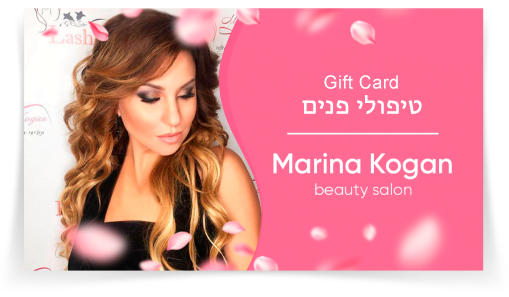מכון יופי מרינה קוגן - "Marina Kogan Gift Card"