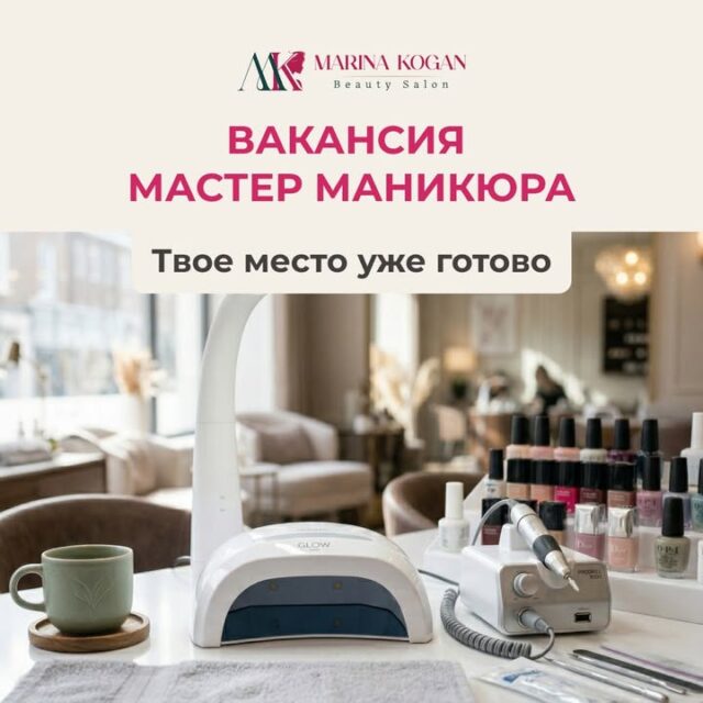 📍 Кирьят Бялик!
Мы приглашаем в нашу команду мастеров красоты — мастера ногтевого сервиса 💅
Что мы предлагаем:
• Удобное и комфортное рабочее пространство
• Поиск клиентов
• Профессиональные инструменты и материалы
•Достойную оплату труда 
Если ты хочешь заниматься любимым делом и работать в дружной команде — будем рады видеть тебя у нас!
📩 Пиши в личные сообщения для подробностей 
📲052-786-3873