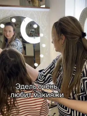 Прекрасный подарок от Мамочки на Бат Мицва для доченьки! Урок базового макияжа для себя ♥️ #макияжбатмицва #урокмакияжамаринакоган #салонмаринакоган #кириятбялик